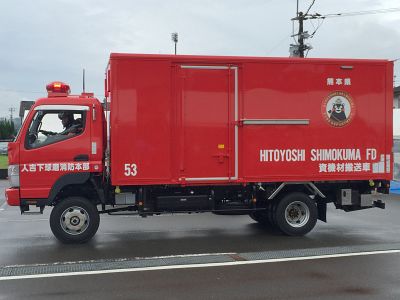 人吉下球磨消防本部の資機材輸送車