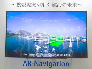衛星位置情報を使った操船システムAR-Navigation