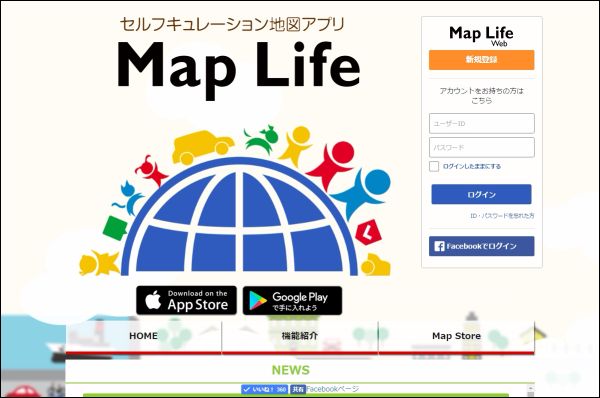 セルフキュレーション地図アプリ「Map Life」