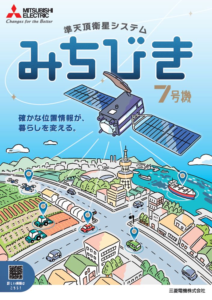 三菱重工ポスター