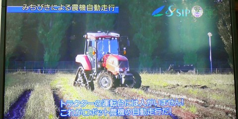 ロボット農機の紹介