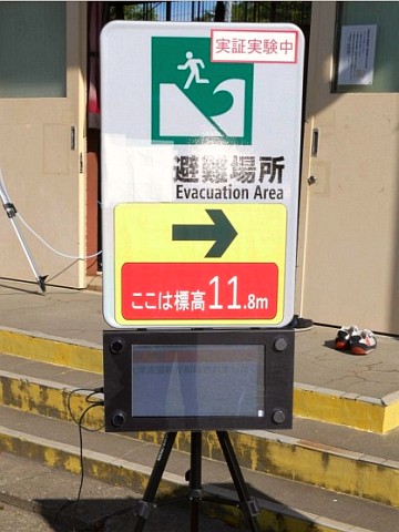避難情報標識