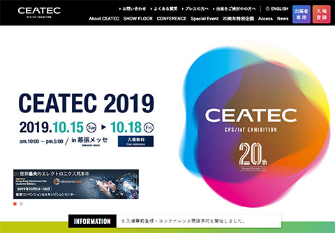 「CEATEC 2019」公式サイト