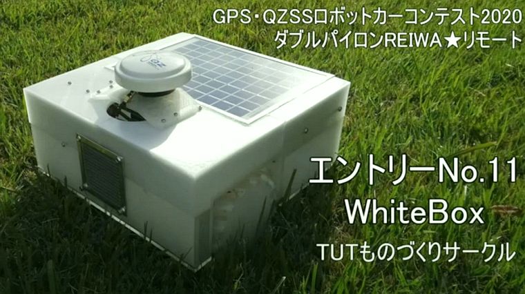 「WhiteBox」（TUTものづくりサークル）