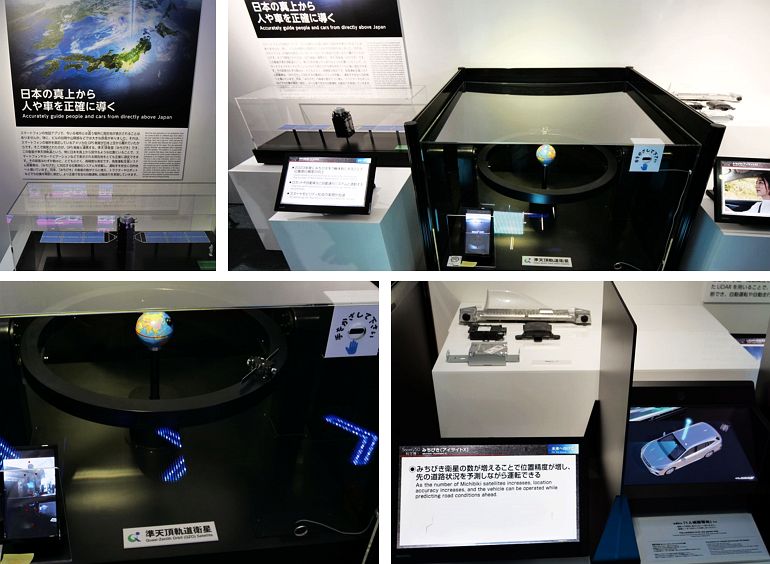 みちびき衛星や準天頂軌道の模型、アイサイトXの解説展示