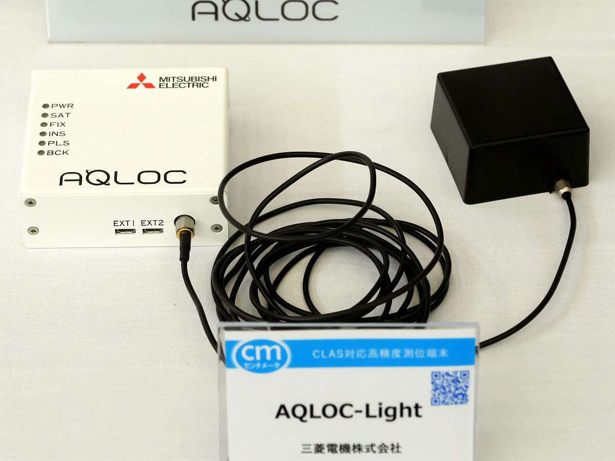 三菱電機のAQLOC-Light