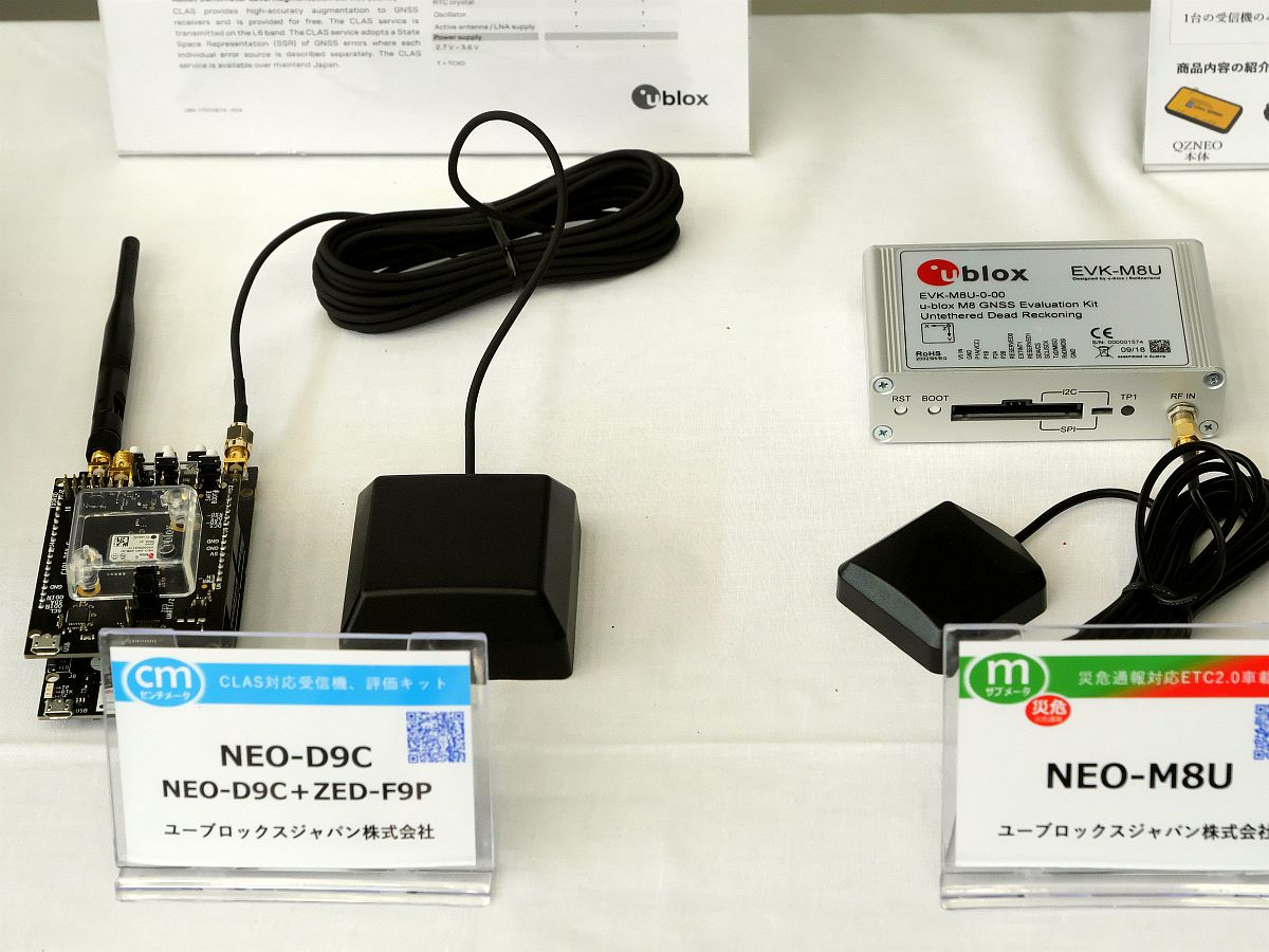 NEO-D9CとNEO-M8U