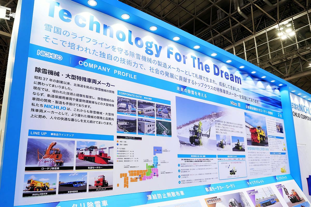 各社の展示ブース-9