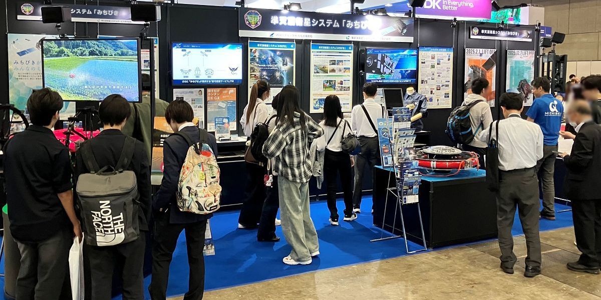 みちびきの展示ブース