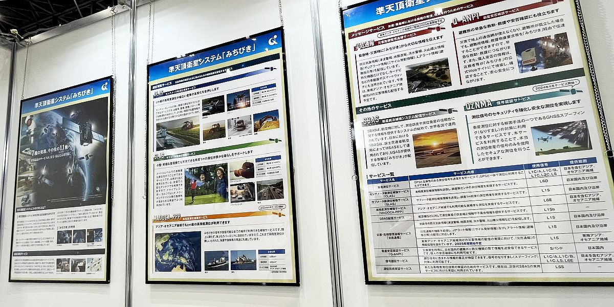 みちびき展示ブース-4