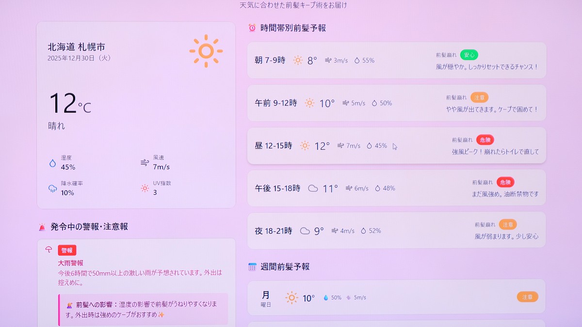 長岡高専プレゼン-3