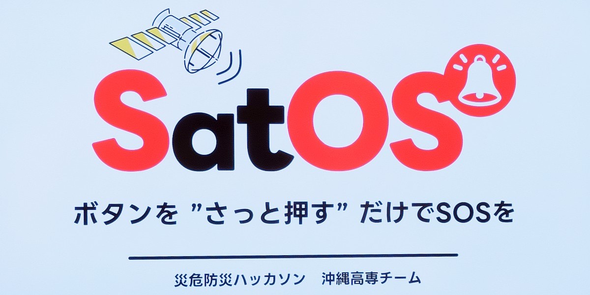 沖縄高専プレゼン-1