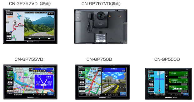 SSDポータブルカーナビゲーション「ゴリラ・アイ」と「ゴリラ」の新製品4機種の商品画像