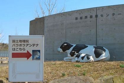 茨城県畜産センターの手前を右へ進み現地へ
