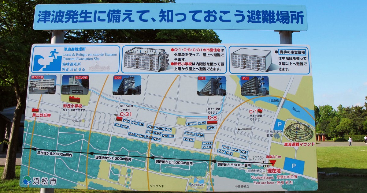 避難訓練アプリによる水害危険度可視化システム｜関連ニュース