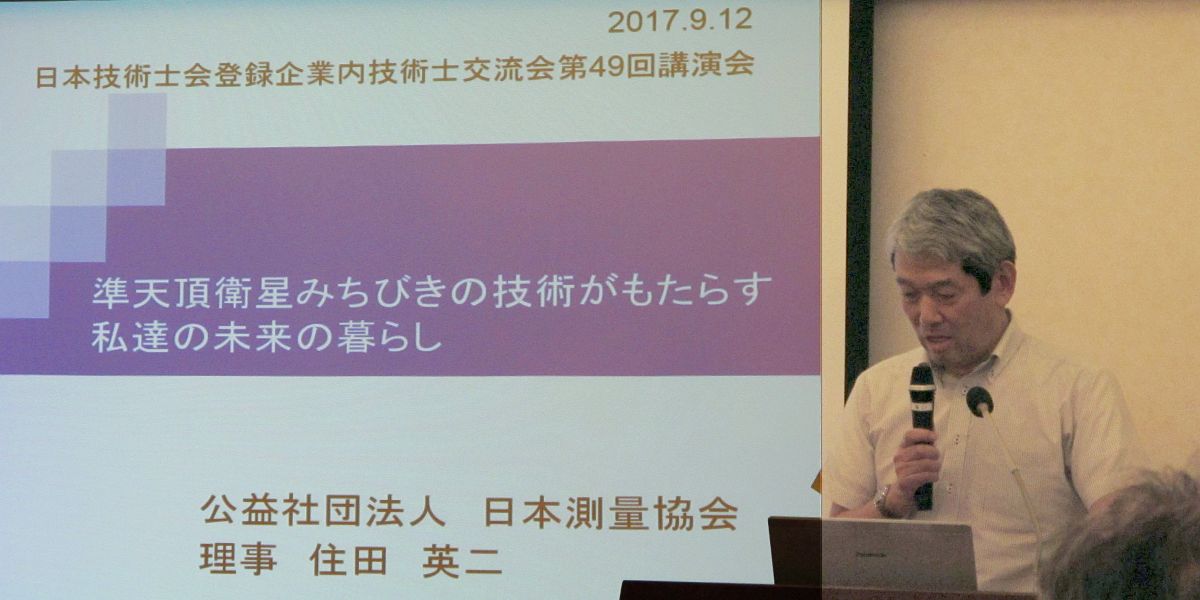 講演の様子