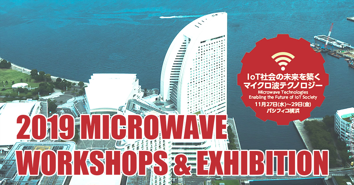 横浜のmwe 2019で高精度衛星測位の最新技術を紹介 関連ニュース みちびき 準天頂衛星システム Qzss 公式サイト 内閣府