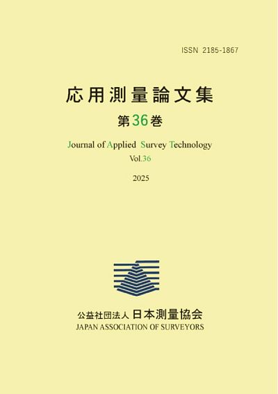 論文集表紙