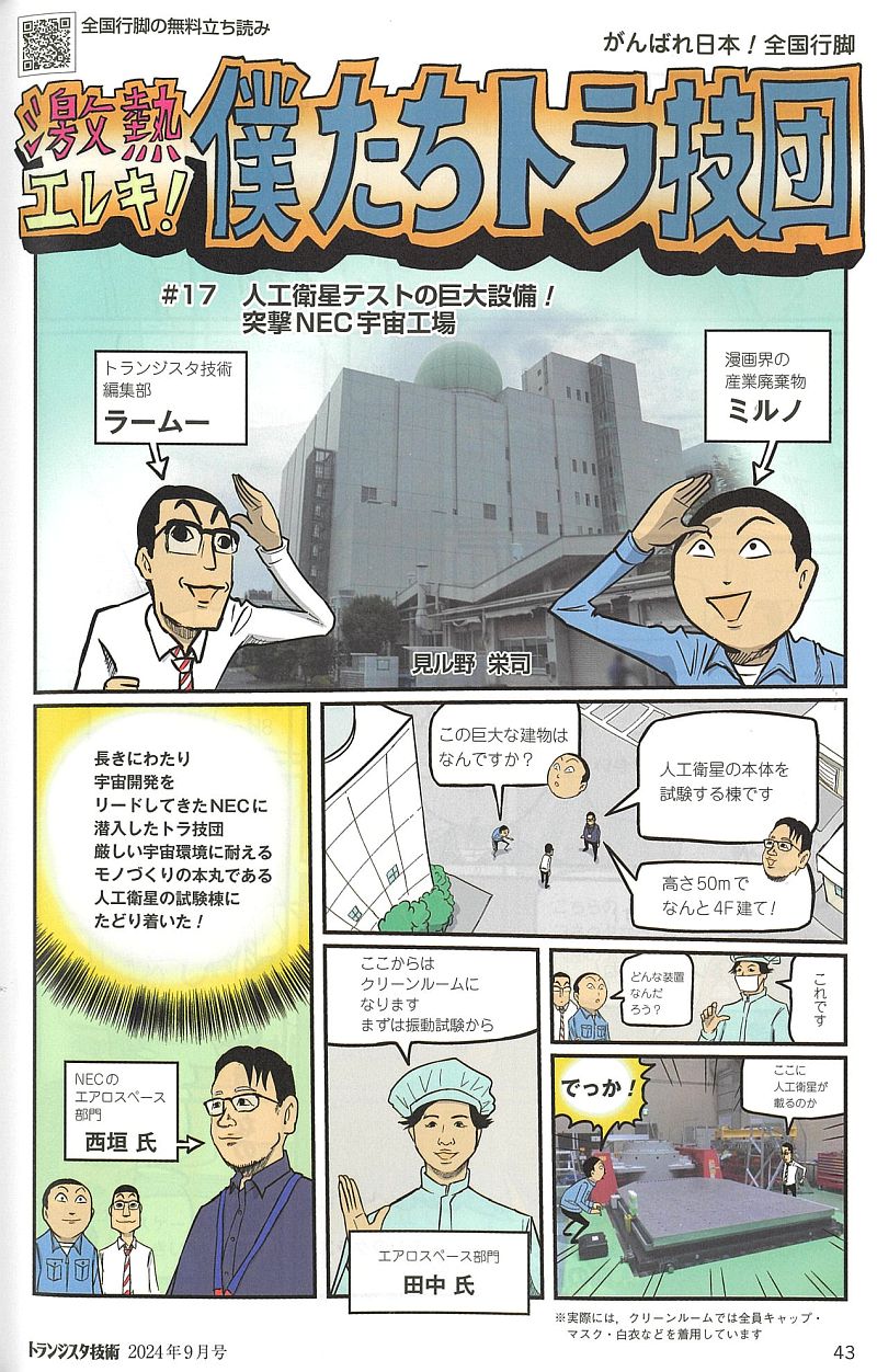 誌面キャプチャ