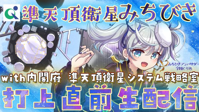 配信サムネイル画像