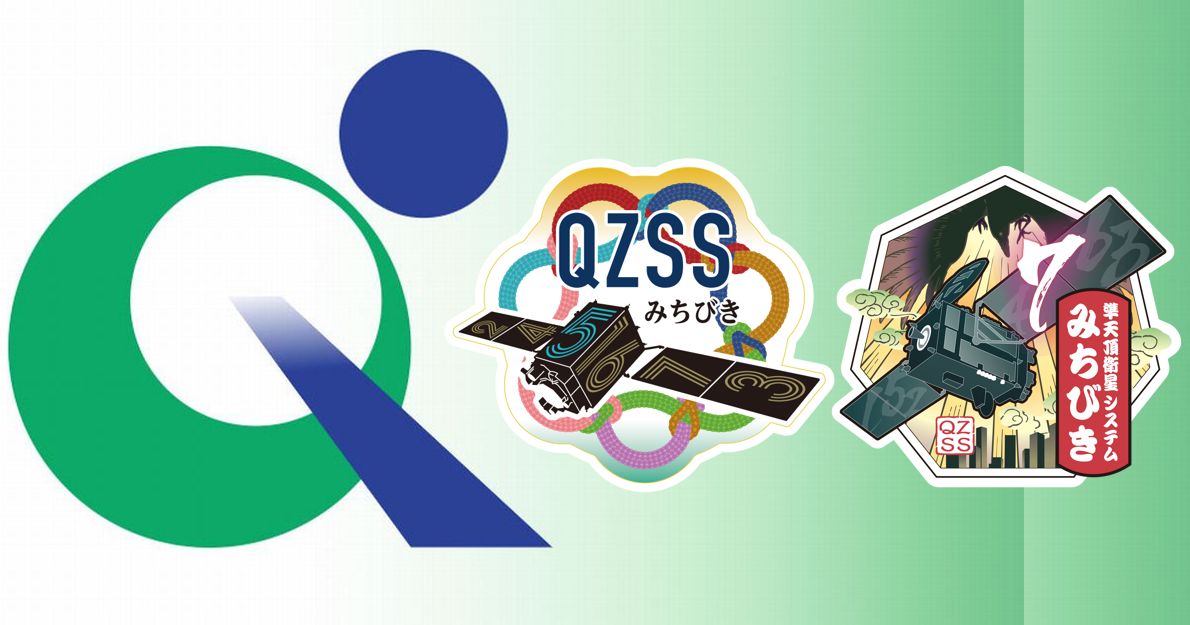 みちびき5号機」及び「みちびき7号機」のロゴマークの公開について