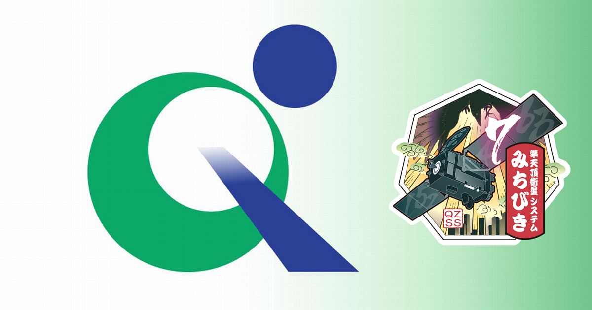 みちびき7号機」の打上げの延期について（その2）｜QSS／内閣府からの
