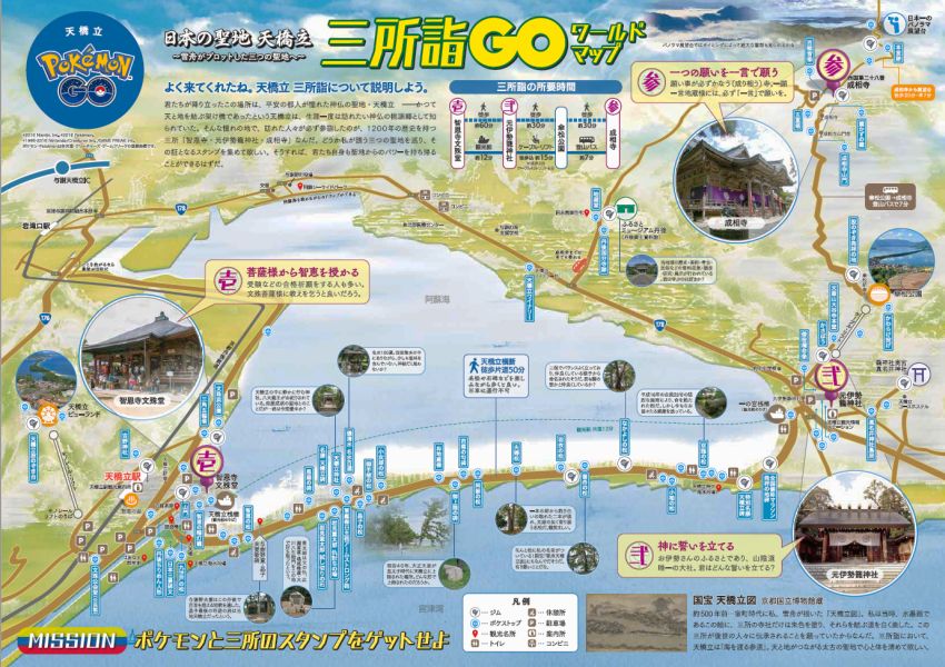 日本の聖地 天橋立 三所詣GO ワールドマップ