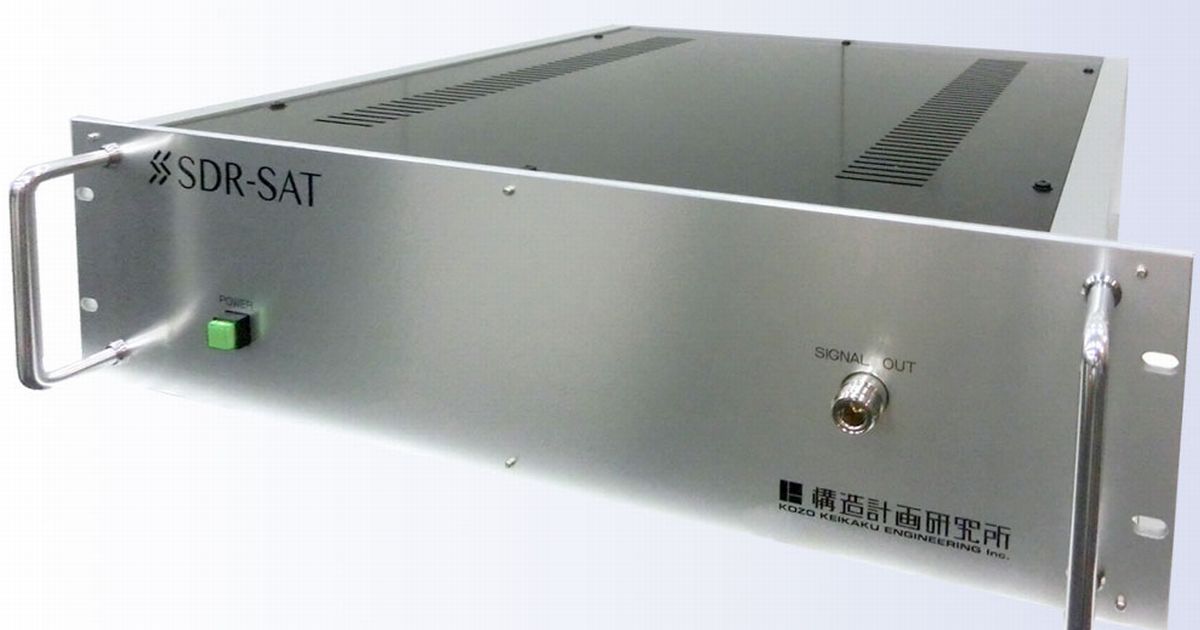 構造計画研究所「SDR-SAT」｜みちびき対応製品｜みちびき（準天頂衛星