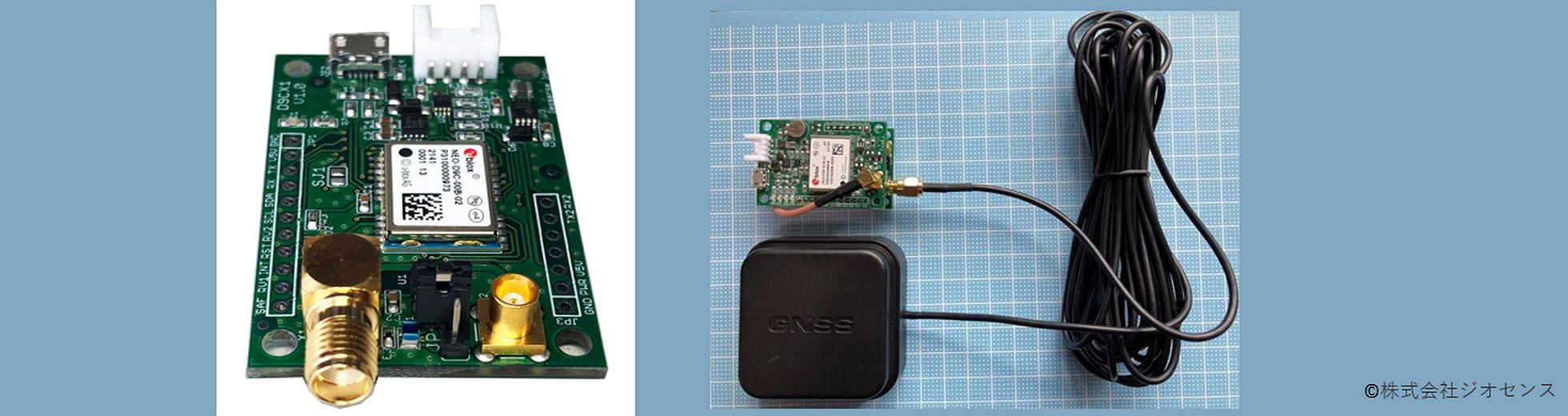 ジオセンス「D9CX1」｜みちびき対応製品｜みちびき（準天頂衛星システム：QZSS）公式サイト - 内閣府