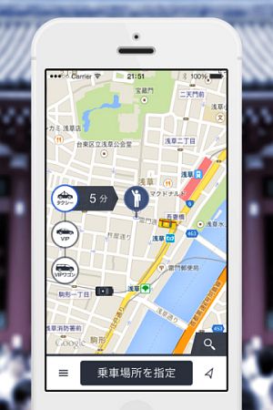 タクシー配車アプリの乗車場所を指定する画面イメージ