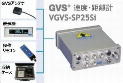 「VGVS-SP25Si」の標準機器構成
