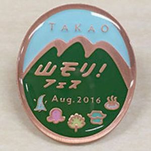 「TAKAO 山モリ！フェス2016」オリジナルピンバッジ