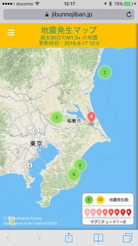 「地震発生マップ」の画面例