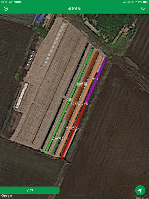 農地管理アプリ「連防」で耕作エリアの位置や作物の種類を表示