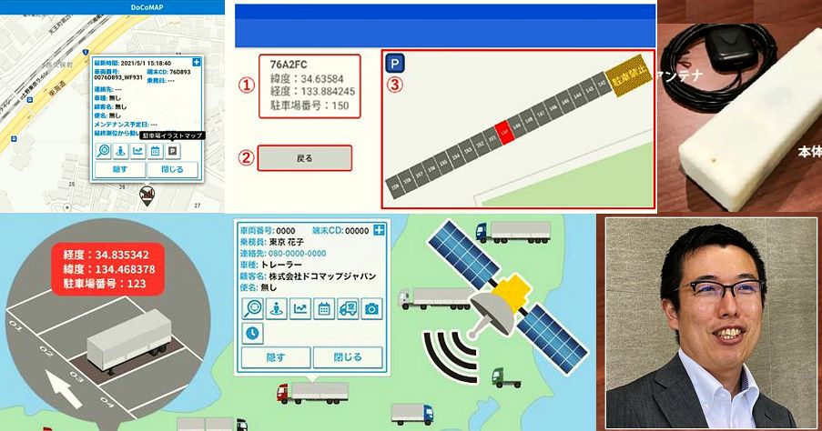 PALTEKのSLAS対応「GPSトラッカーR」がドコマップと連携｜利活用事例集